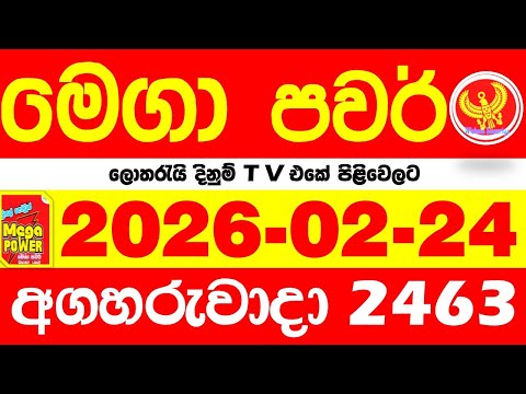 Mega Power 2463 2026.02.24 Today nlb Lottery Result අද මෙගා පවර් ලොතරැයි ප්‍රතිඵල Lotherai