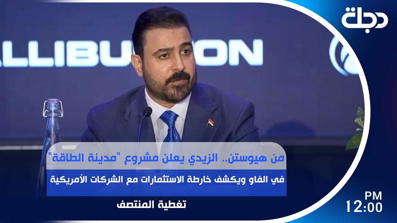 فيديو | اجتماعات متواصلة ولقاءات مكثفة.. رئيس الوزراء يستعرض في هيوستن فرص الاستثمار