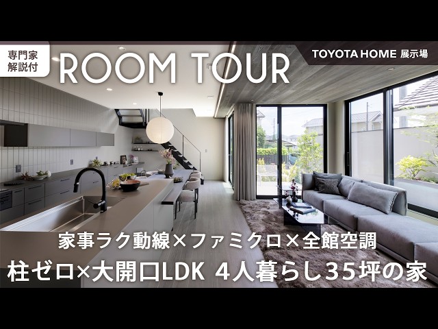 トヨタホーム展示場ツアー愛知県　 春日井分譲展示棟