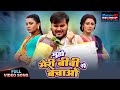 Mujhe Meri Biwi Se Bachao Title Song Arvind Akela Kallu Raksha Gupta Mani Bhattacharya