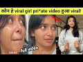 Who Is Viral Cute Girl Sapna Shah Sapnashah Instagram Reels Viral Full Video