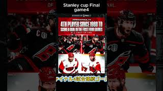 2026/06/10 Stanley Cup Final game4 点の取り合いのシリーズおもろすぎやろ！