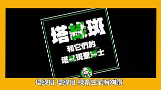 [問卦] 為何之前大家很愛講科興？