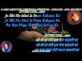 O Meri Mehbooba Mehbooba Mehbooba- Karaoke With Scrolling Lyrics Eng.& हिंदी