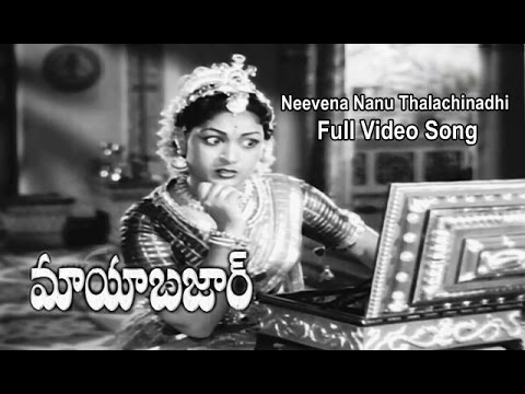 download lagu mp3 mp4 Ghantasala Song neevena Nanu, download mp3 Ghantasala Song neevena Nanu free downloadn, video klip Ghantasala Song neevena Nanu