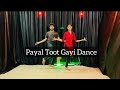 Payal Toot Gayi | Armaan Malik & Payal Malik | Haryanvi DJ Song Me Nachungi Dj Pe | Dance Cover