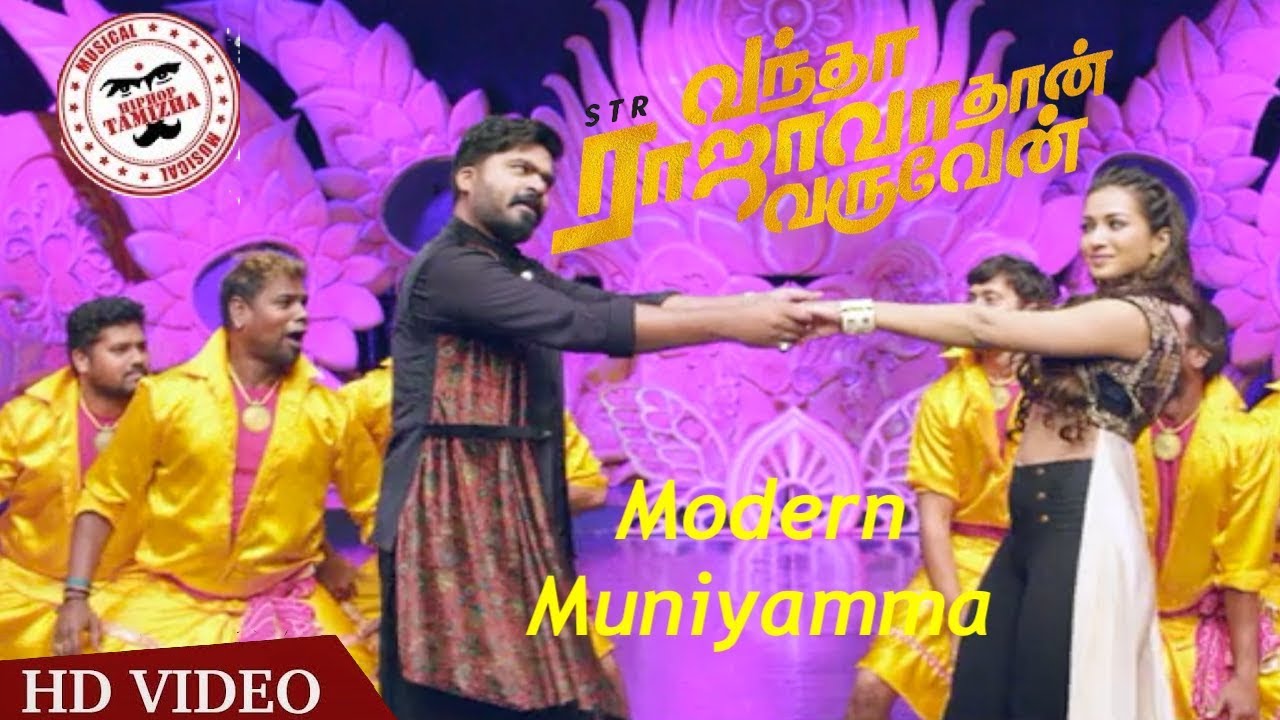 Modern Muniyamma Lyrics  | Vantha Rajavathaan Varuven | Catherine Tresa | Anthakudi Ilayaraja | Hiphop Tamizha