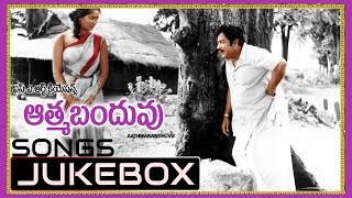 Aathma Bandhuvu Movie Songs Jukebox || Sivaji Ganeshan, Radha
