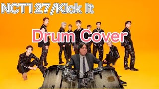 【NCT 127】 英雄(영웅/Kick It) ドラムアレンジしたらめちゃくちゃ格好良くなった‼︎