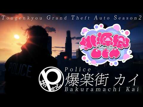 【 #桃源郷GTAS2 】day13 / 街に必要な存在【#詠れしな #Vtuber 】