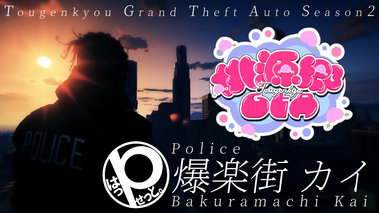 【 #桃源郷GTAS2 】day13 / 街に必要な存在【#詠れしな #Vtuber 】