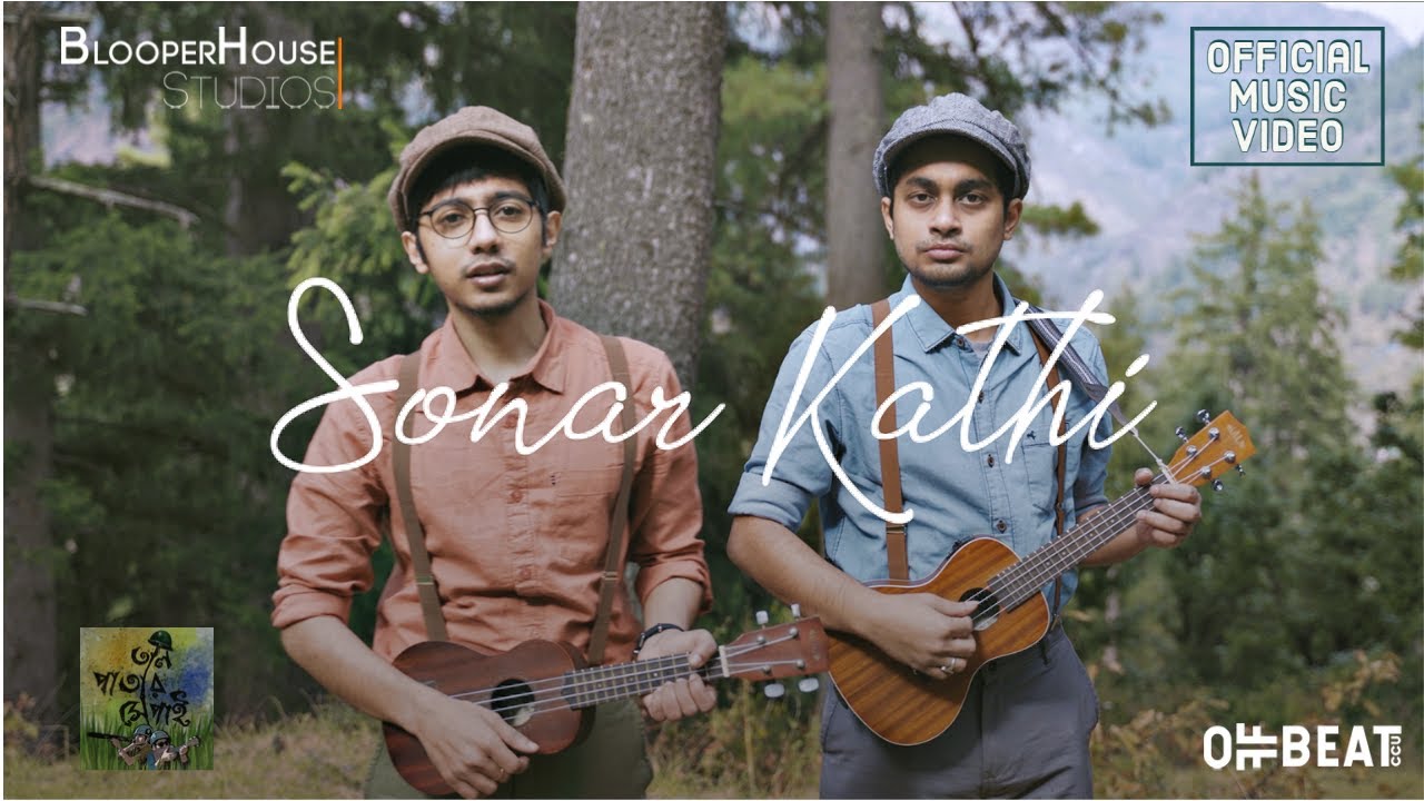 Sonar Kathi Lyrics by Taalpatar Shepai|  Pritam Das Lyrics
