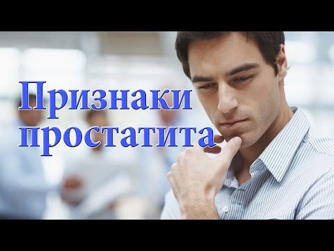 Как лечить простатит с народными средствами