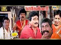 Nageswari Movie 8K Full Comedy Ramya Krishnan Vadivelu Vivek Kovai Sarala Raj 8k Comedy