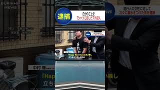 ある意味自分のことを1番わかってるかもしれない…#shorts #放送事故#ブリッヒーニュース