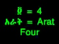 Amharic numbers 1-10