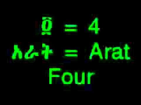 Amharic numbers 1-10