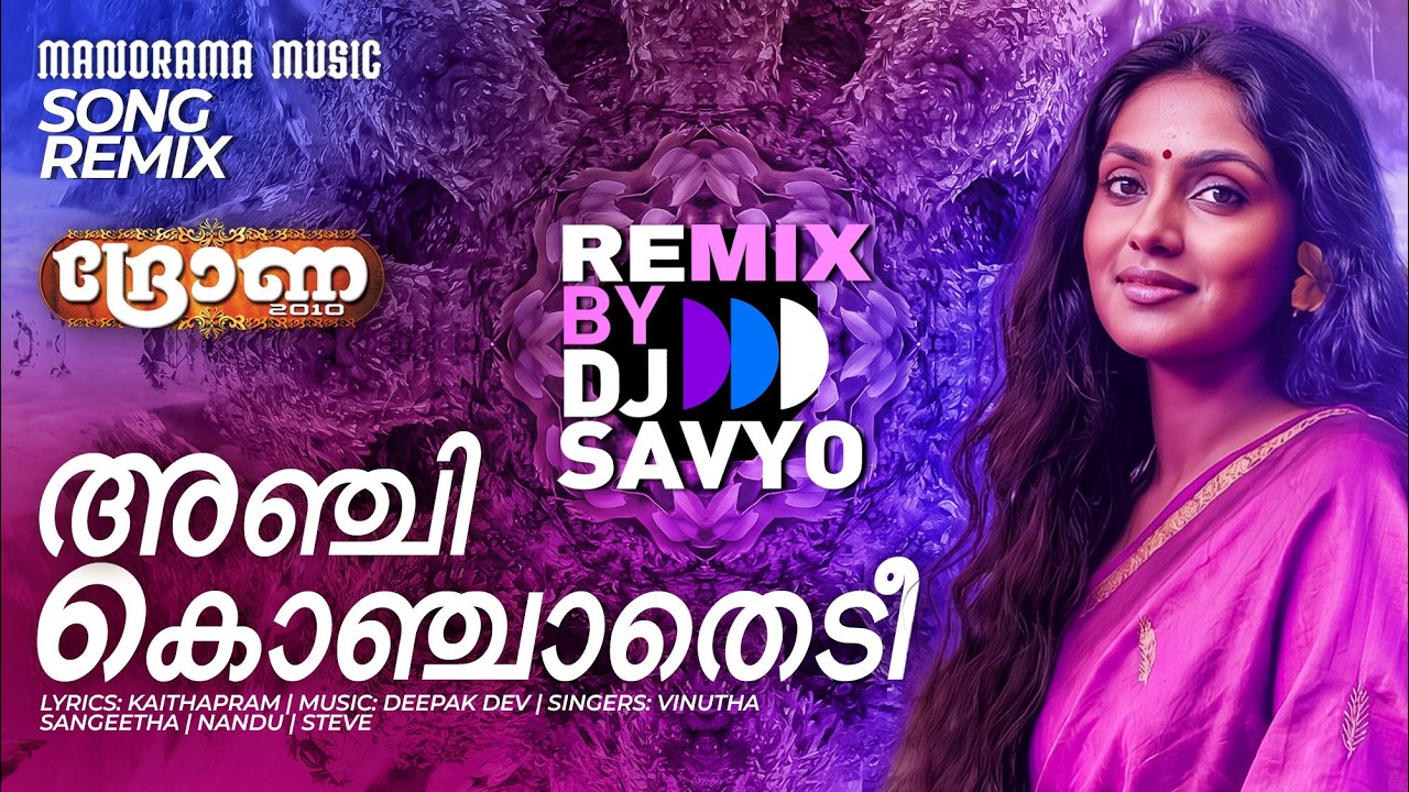 Anchikonchathedee | DJ Remix | Drona | DJ Savyo | Kaithapram | Deepak Dev | Vinutha #djremix
