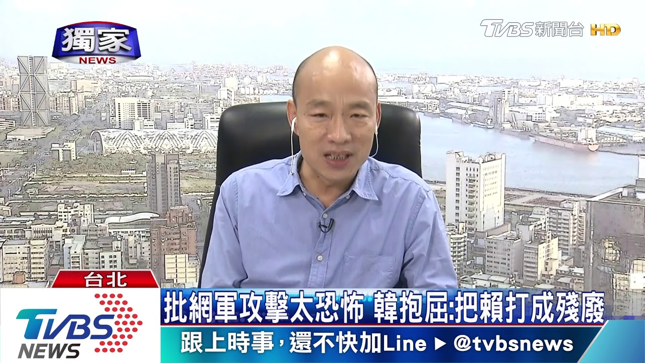 私菸案撿到槍！　韓國瑜批總統無洞悉力