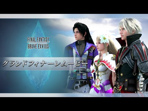 "Final Fantasy Brave Exvius" Grand Finale Movie