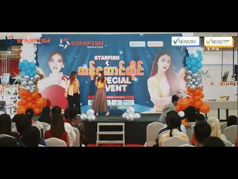 Starfish ရဲ့ Amazing တန်ဆောင်တိုင် Special Event ကြီး​၏ ပုံရိပ်များ