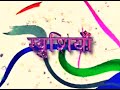 Khushiyaan TV Serial Title Song Doordarshan National DD1