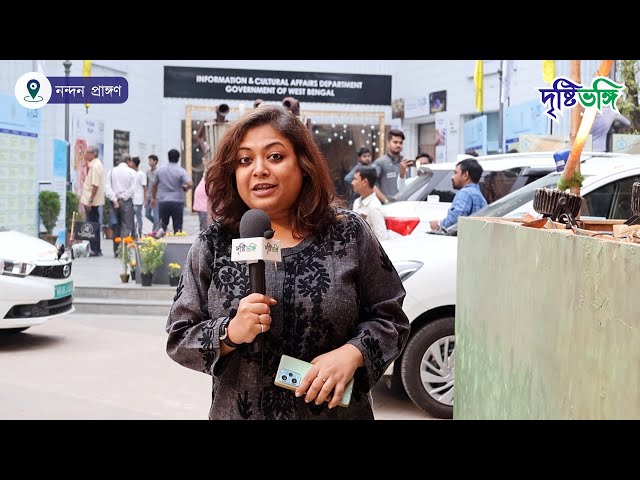 আর কিছুক্ষণের মধ্যে উদ্বোধন হচ্ছে ২৯তম কলকাতা আন্তর্জাতিক চলচ্চিত্র উৎসবের