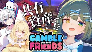【 Gamble With Your Friends 】 地 獄 開 始 ッ ！🎰【 📺堰代ミコ視点 / ななしいんく】