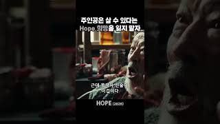 10 years after Goksung, Na Hong-jin had disappeared | #Hope #NaHongjin #Shorts
