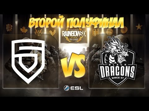 🔴ВТОРОЙ ПОЛУФИНАЛ ПРО ЛИГИ Rainbow Six Siege: Penta (Европа) VS Black Dragons (Бразилия)