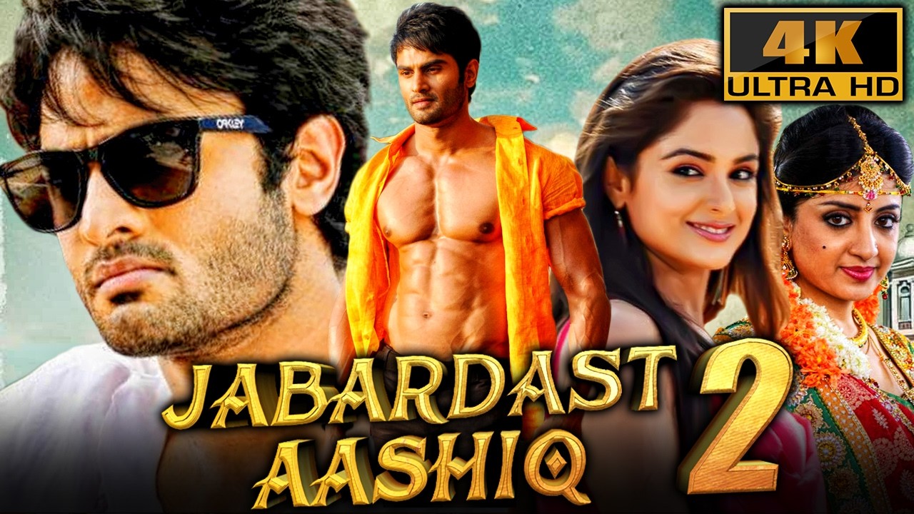 जबर्दस्त आशिक 2 (4K ULTRA HD) साउथ की रोमैंटिक कॉमेडी हिंदी डब