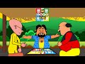Motu Patlu Ludo Motu Patlu Ludo Wala Motu Patlu Ludo Khela Motu Patlu Ludo King