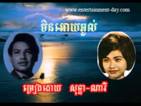 1111 - ros sereysothea - Nary - Min Oay Chhngorl