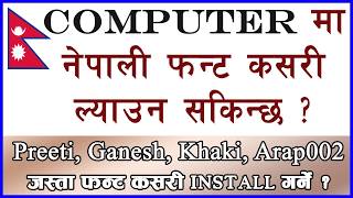 How to download and install Nepali Fonts in computer or laptop. (Preeti, Ganesh, Khaki, Arap 002)