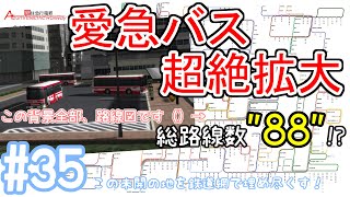 【ゆっくり実況】この未開の地を鉄道網で埋め尽くす！#35【A列車で行こう9】
