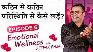 5 Key Tips To Deal With Difficult Situation In Life | Motivational Story In Hindi | DEEPAK BAJAJ