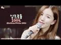ซับไทย คาราโอเกะ ชียอน Siyeon Pledisgirlz 싱크로율 100