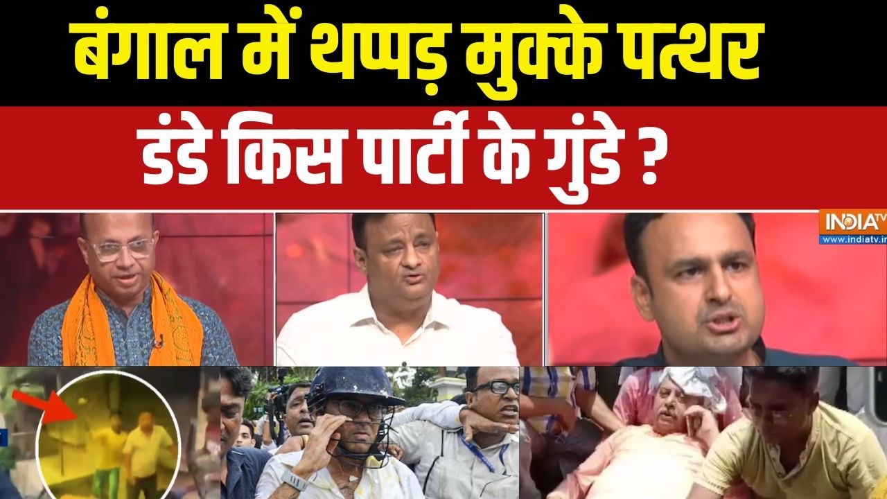 Politics In Bengal News: बंगाल में बदला और हमला,ये किसका खेला? | Abhishek-Kalyan B
