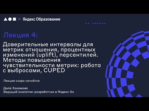 Лекция 4