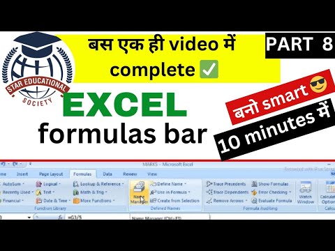 Excel 8th Define Name