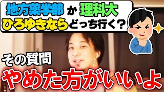【ひろゆき】あなたも普段しているかも?質問のしかたについてアドバイスをするひろゆき【切り抜き】