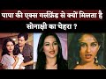Why Sonakshi Sinha Looks Like Shatrughan Sinha S Ex Girlfriend Reena Roy