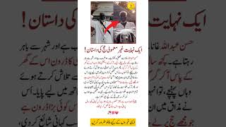 Allah’s Plan: How a Lost Drone Took Him to Hajj ✈️🕋 | Heart Touching Story of a 