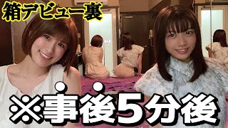 【刺激強め】事後の2人がよそ行きで可愛すぎるｗｗｗｗ