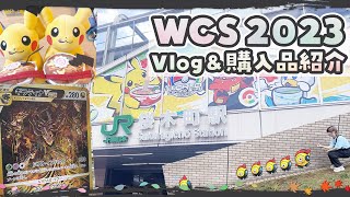 【WCS2023】ヨコハマで完全勝利した女のVlog