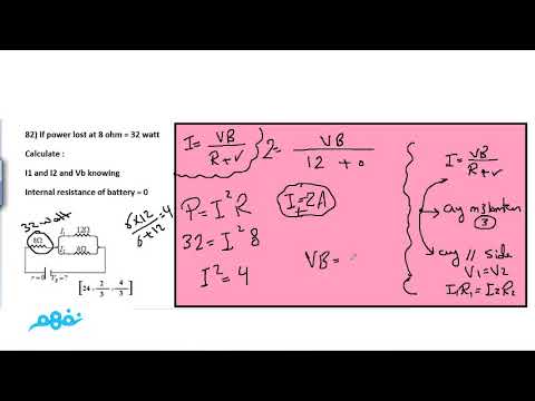 Problems on ohms law for closed circuit (part 3 ) - فيزياء لغات - للثانوية العامة  نفهم - physics