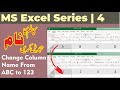Excel Columns Name From ABC To 123 MS Excel Series