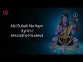 Aisi Subah Na Aaye Lyrics Anuradha Paudwal Morning Bhajan Lyrics Guru