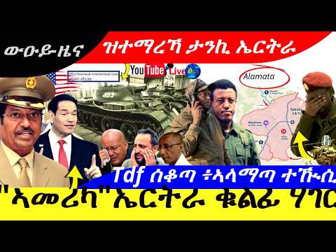 ኣመሪካ