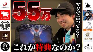 【MTG】歴代最高額の参加チケットのおまけがヤバすぎた【MagicCon LasVegas】